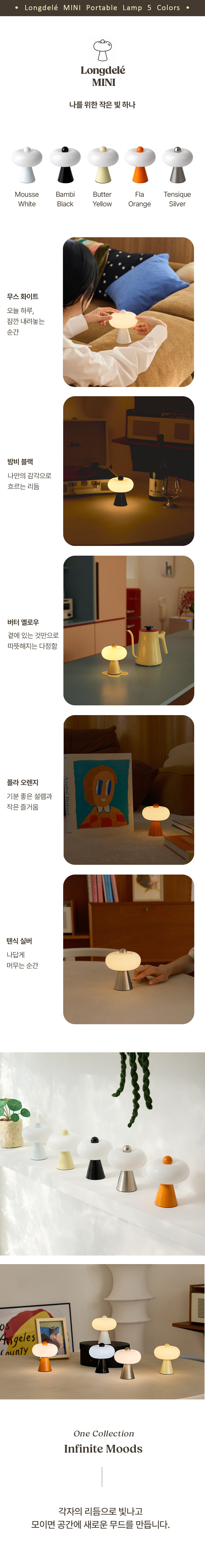 7_제품의 컬러 소개 6번.jpg